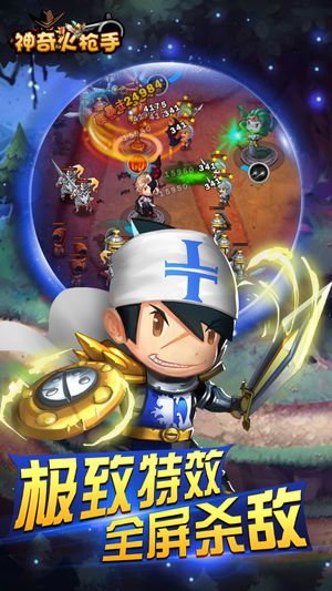 神奇火枪手安卓版v1.2.6 最新版