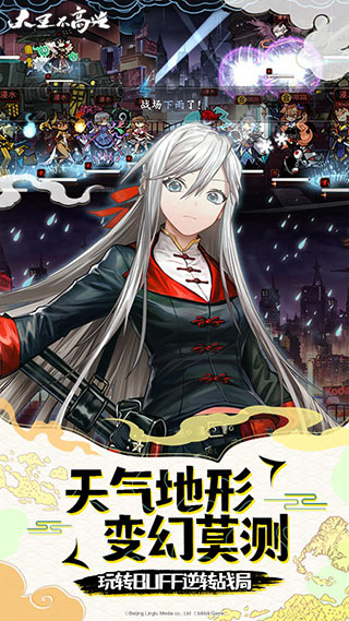 大王不高兴手游官方下载v0.0.0.64 安卓版