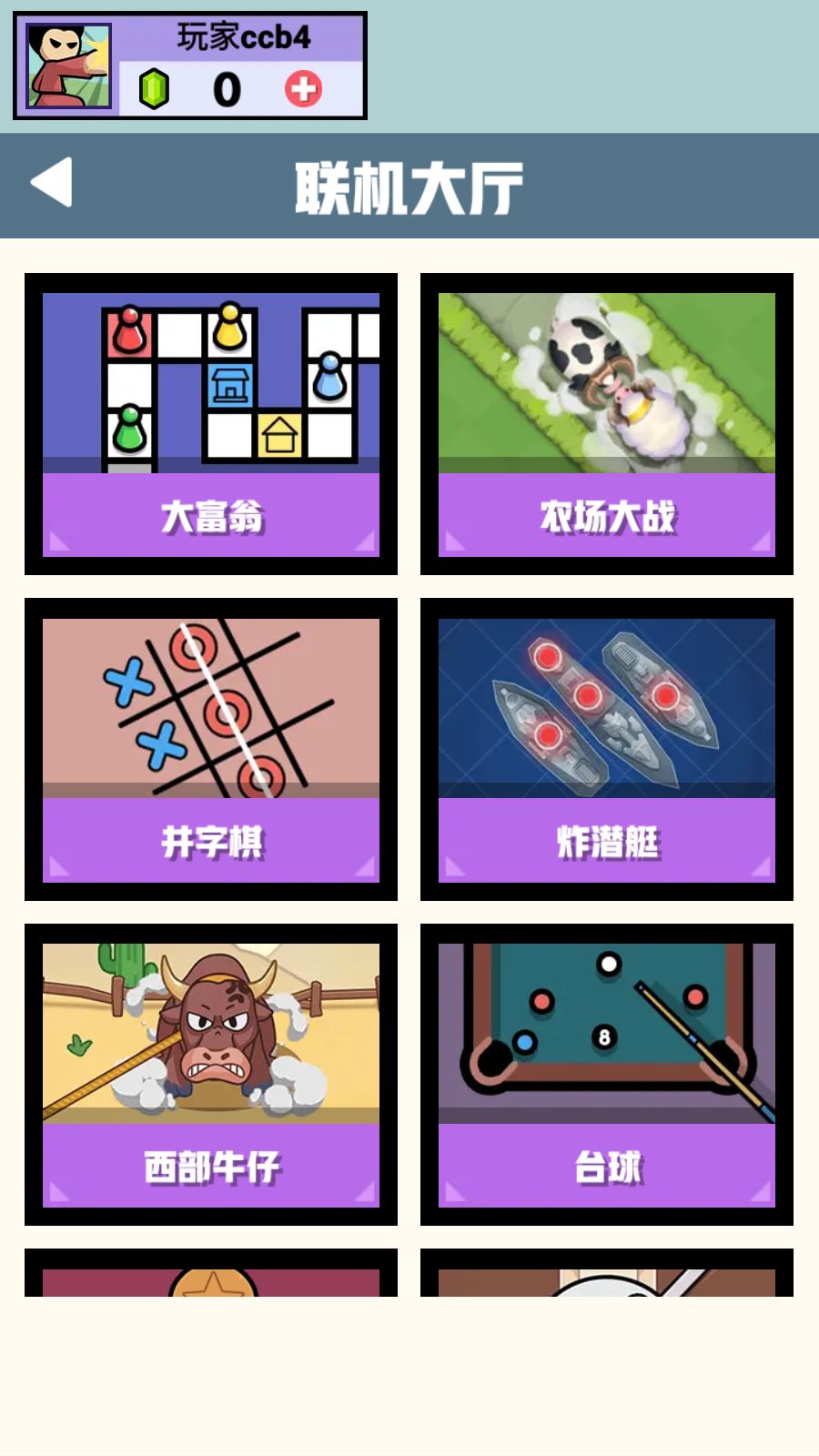 双人竞技场最新版下载