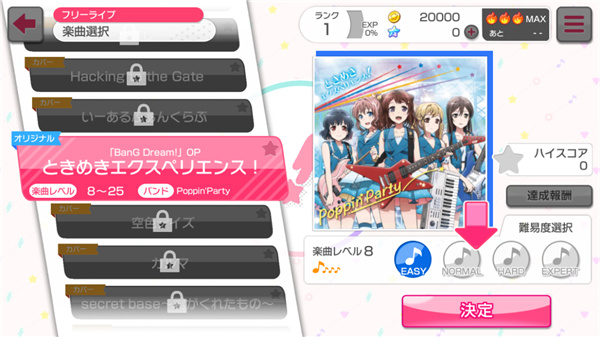 邦邦日服官方正版下载(ガルパ安装器)v9.2.1 最新版