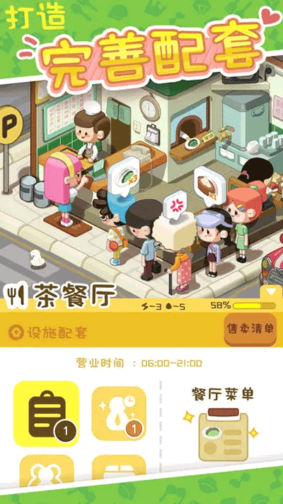 我要当房东最新版下载v2.8.38