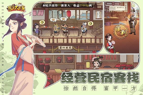 我是大东家免费版下载v1.2.738