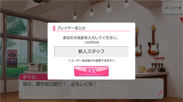 邦邦日服官方正版下载(ガルパ安装器)v9.2.1 最新版