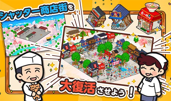 箱庭商店街最新版下载v1.0.174