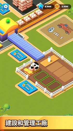 闲置农场工厂最新版下载v24.12.11