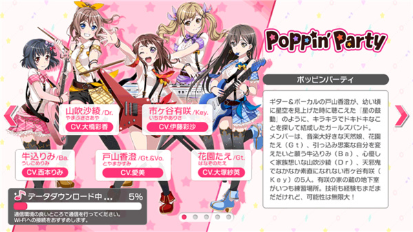 邦邦日服官方正版下载(ガルパ安装器)v9.2.1 最新版