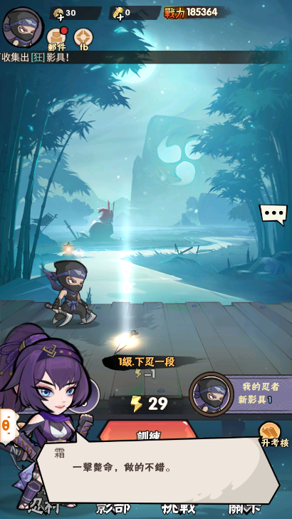 咻咻忍者手机版下载v1.0.7 最新版