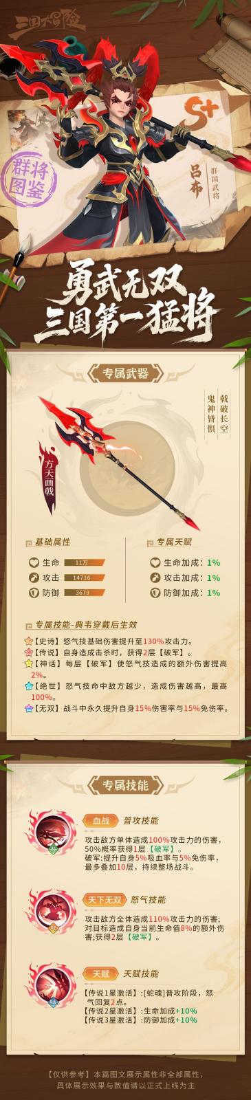 三国大冒险游戏v1.0.0 最新版