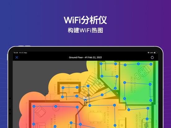 NetSpot WiFi分析仪