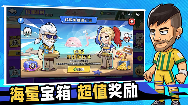 单挑足球小游戏v1.0.42 安卓版