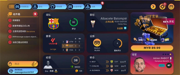 足球经理2026国际服下载(足球经理2026国际服安装器)v3.0.12 最新版