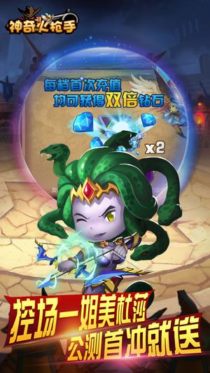 神奇火枪手安卓版