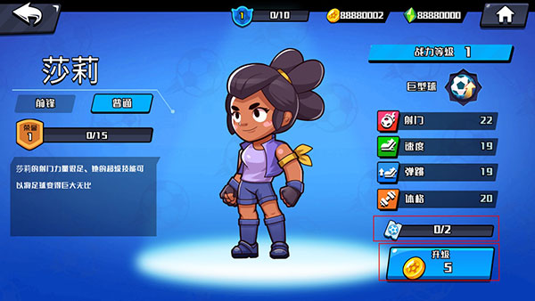 单挑足球小游戏v1.0.42 安卓版