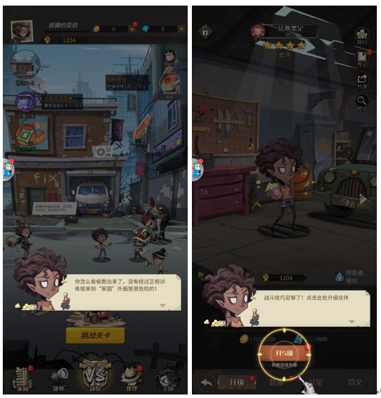 都市冒险高手台湾版手机下载v1.0.9 最新版