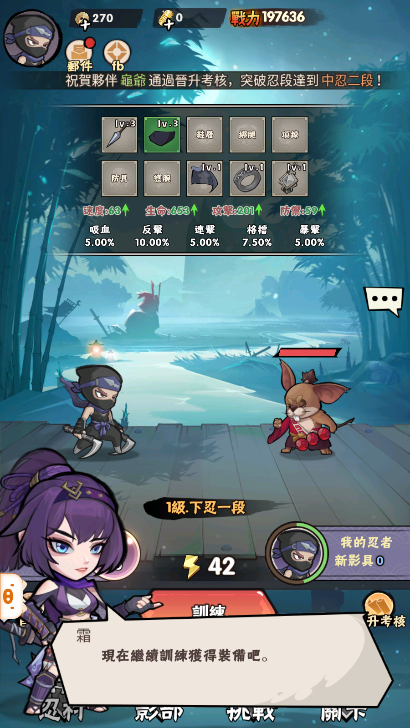 咻咻忍者手机版下载v1.0.7 最新版