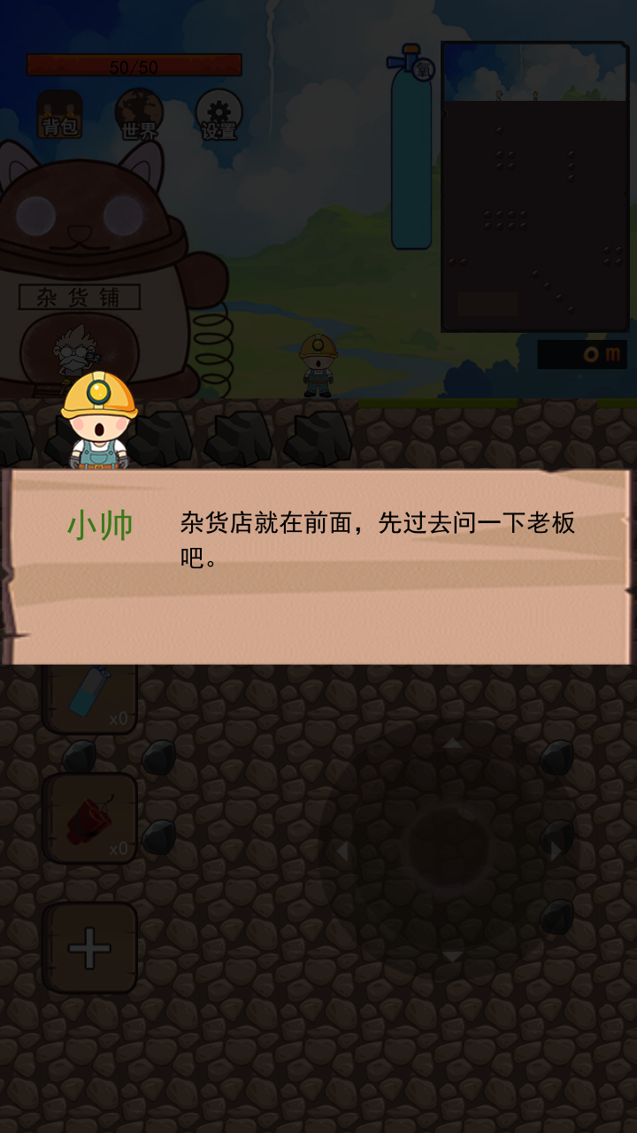 挖地小子最新版下载v12.0