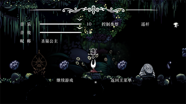 丝绸颂曲内置菜单下载v1.4