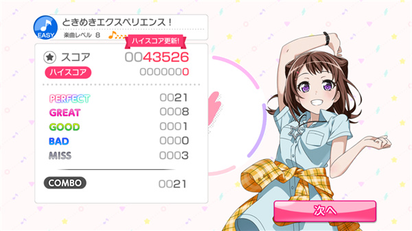 邦邦日服官方正版下载(ガルパ安装器)v9.2.1 最新版