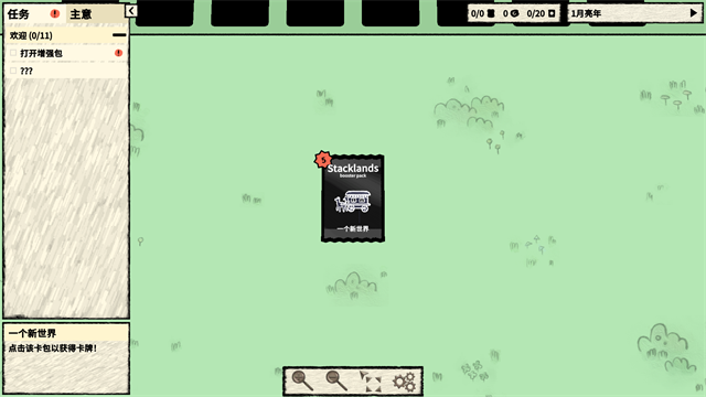 叠层世界手机版下载v2.1.1安卓版