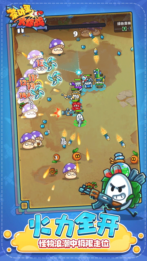 茶叶蛋大作战免费下载v1.0.7