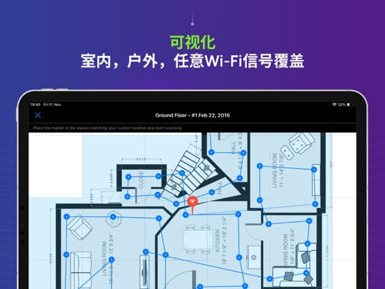 NetSpot WiFi分析仪