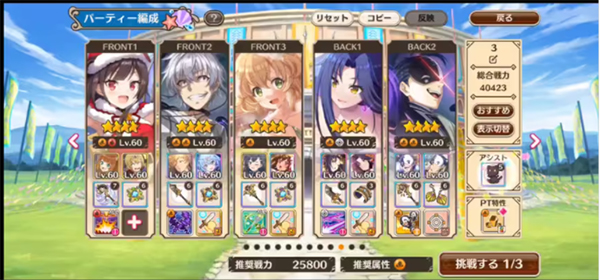 为美好的世界献上祝福手游(このファン)v5.2.1 最新版