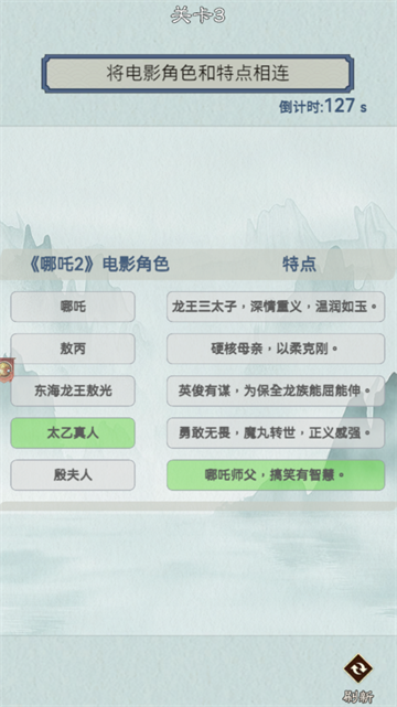 通关第一名三国游戏v1.1.91 安卓版