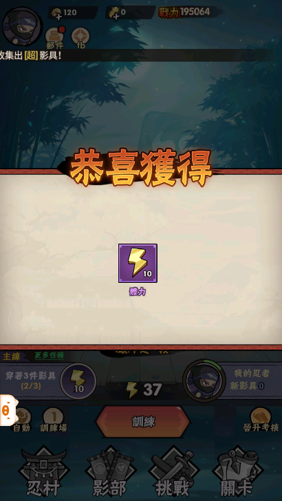 咻咻忍者手机版下载v1.0.7 最新版