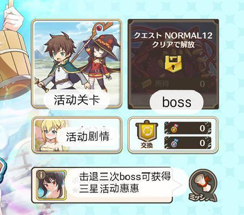 为美好的世界献上祝福手游(このファン)v5.2.1 最新版