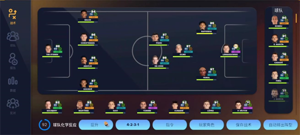 足球经理2026国际服下载(足球经理2026国际服安装器)v3.0.12 最新版