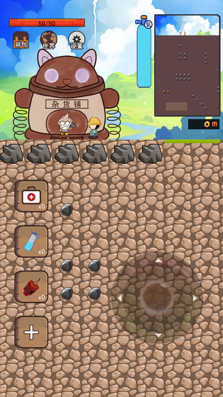 挖地小子最新版下载v12.0