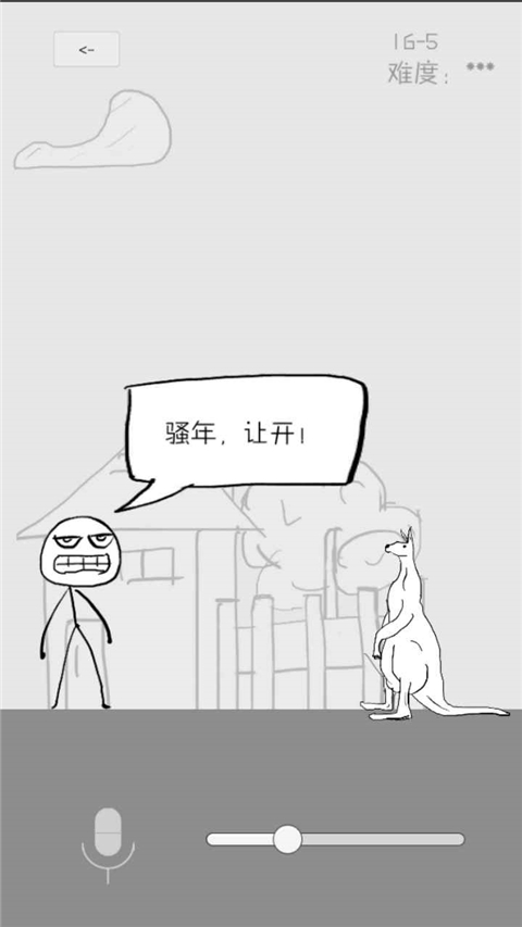 狗蛋神冒险游戏最新版下载v1.1