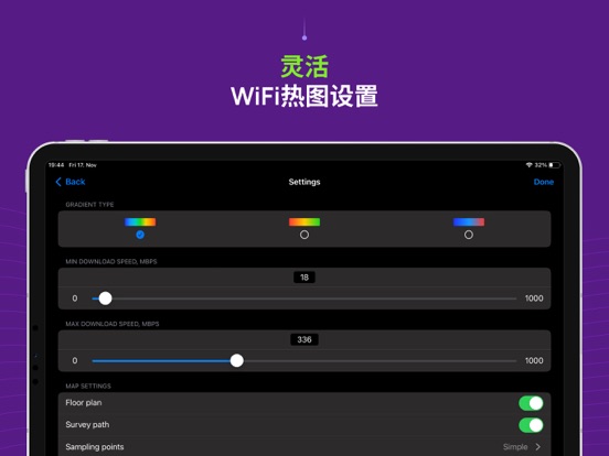 NetSpot WiFi分析仪