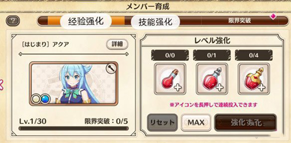 为美好的世界献上祝福手游(このファン)v5.2.1 最新版