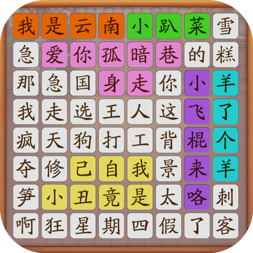 通关第一名三国游戏v1.1.91 安卓版