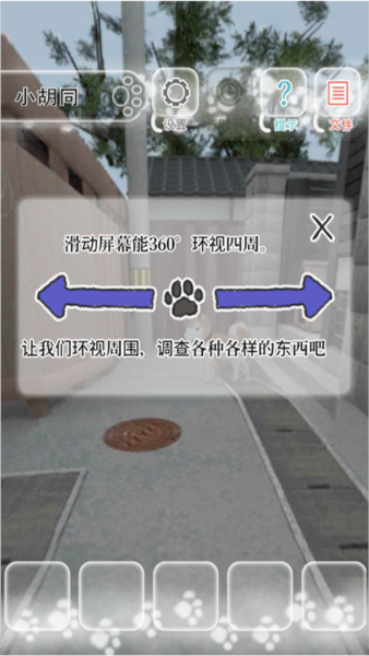 迷途猫游戏下载v1.1 最新版