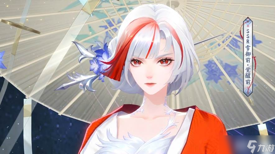 《阴阳师》雪御前