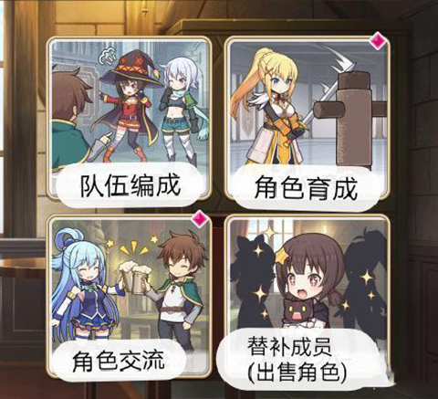 为美好的世界献上祝福手游(このファン)v5.2.1 最新版