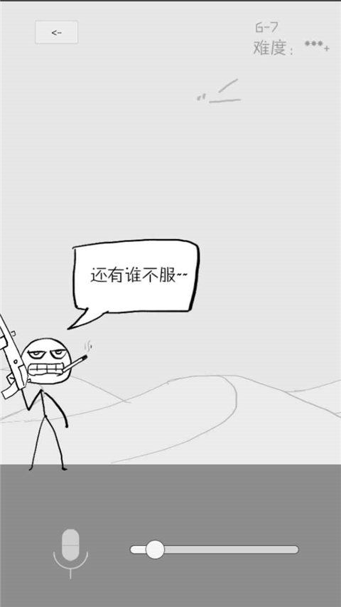 狗蛋神冒险游戏最新版下载v1.1