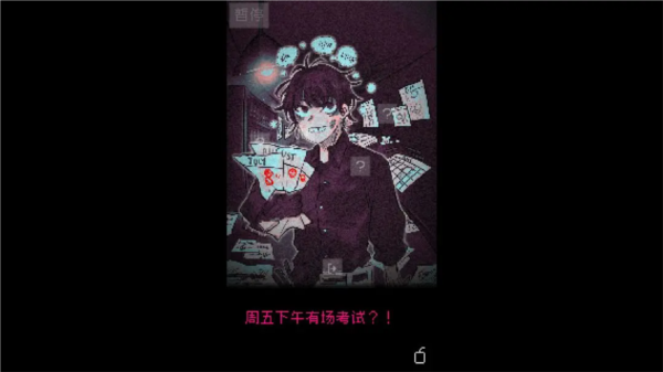 抬头只见天花板游戏下载v1.8.0.4 最新版