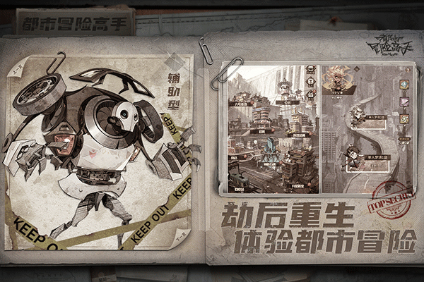 都市冒险高手台湾版手机下载v1.0.9 最新版