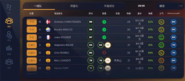 足球经理2026国际服下载(足球经理2026国际服安装器)v3.0.12 最新版