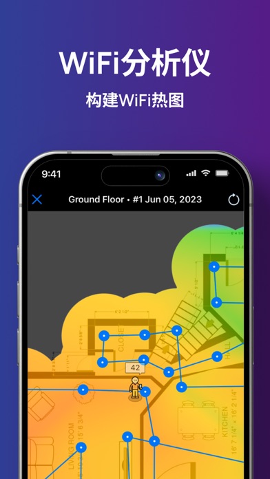 NetSpot WiFi分析仪