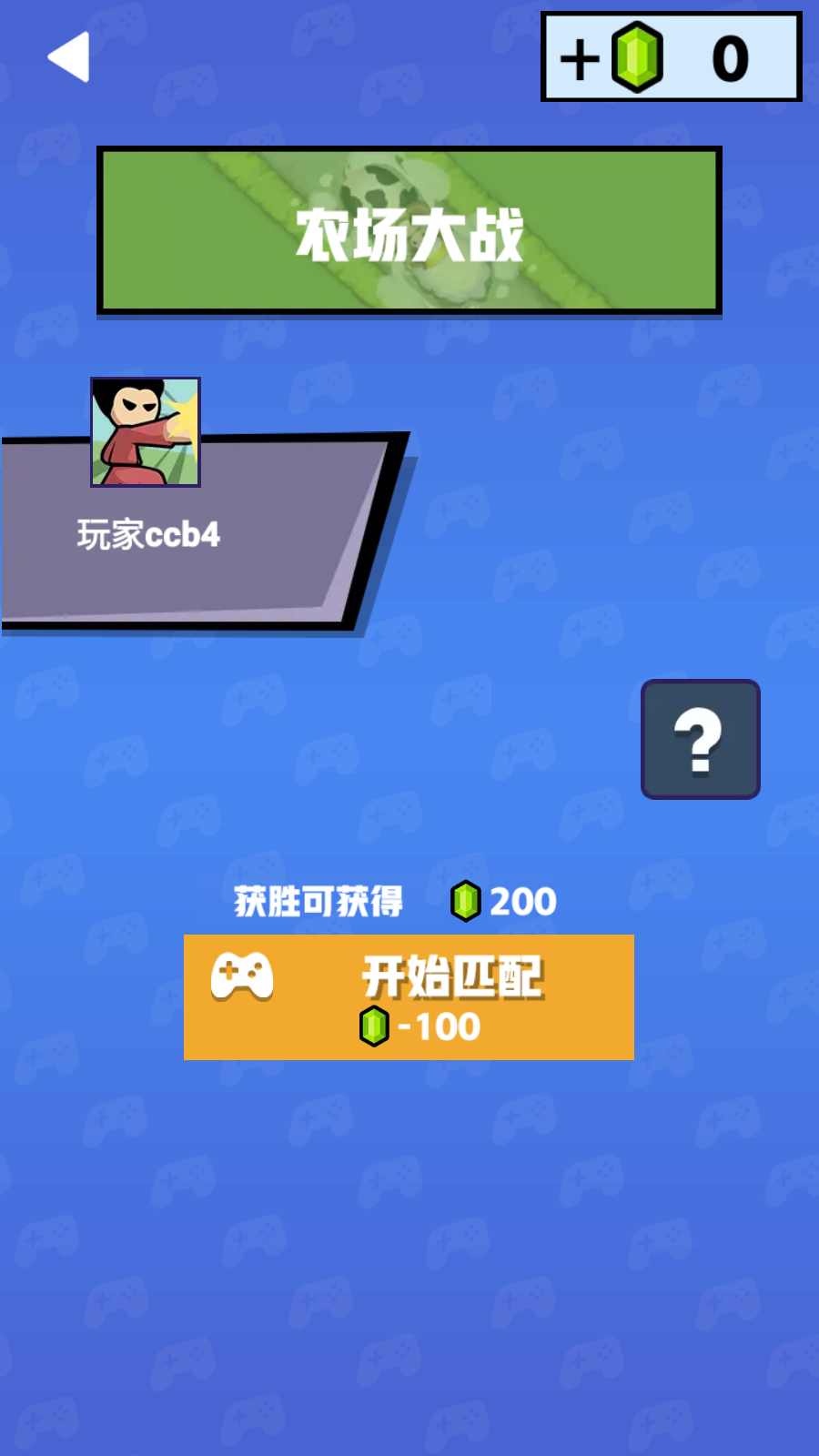 双人竞技场最新版下载