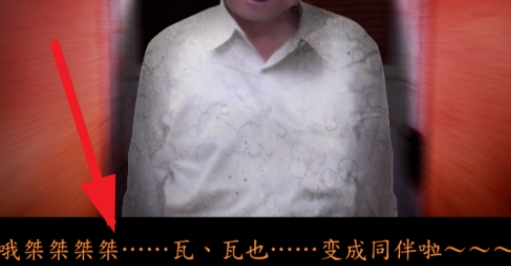 死期欲人鱼事件2下篇手机版下载v1.0 安卓版