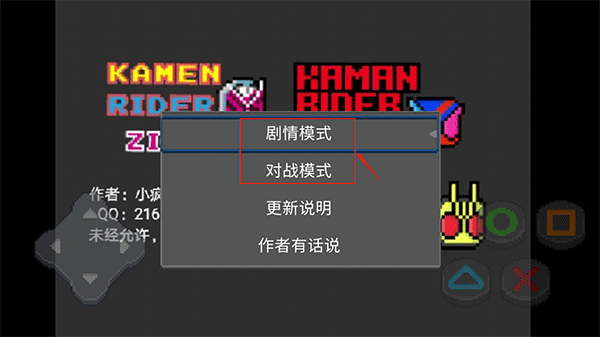像素假面骑士格斗游戏v101.0 最新版