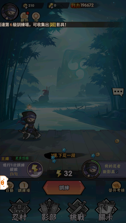 咻咻忍者手机版下载v1.0.7 最新版