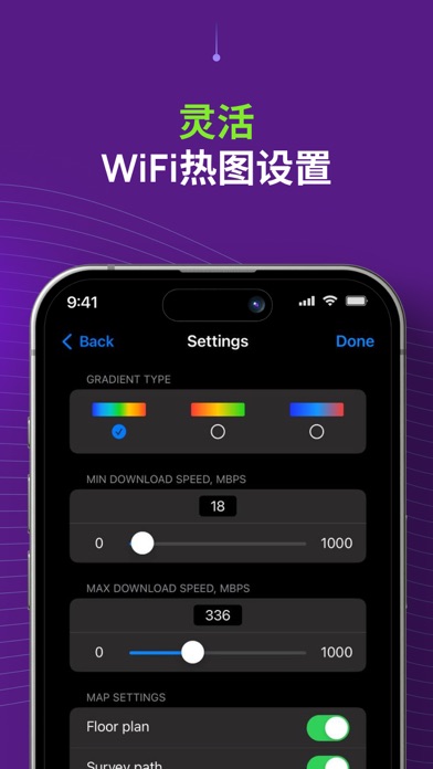 NetSpot WiFi分析仪