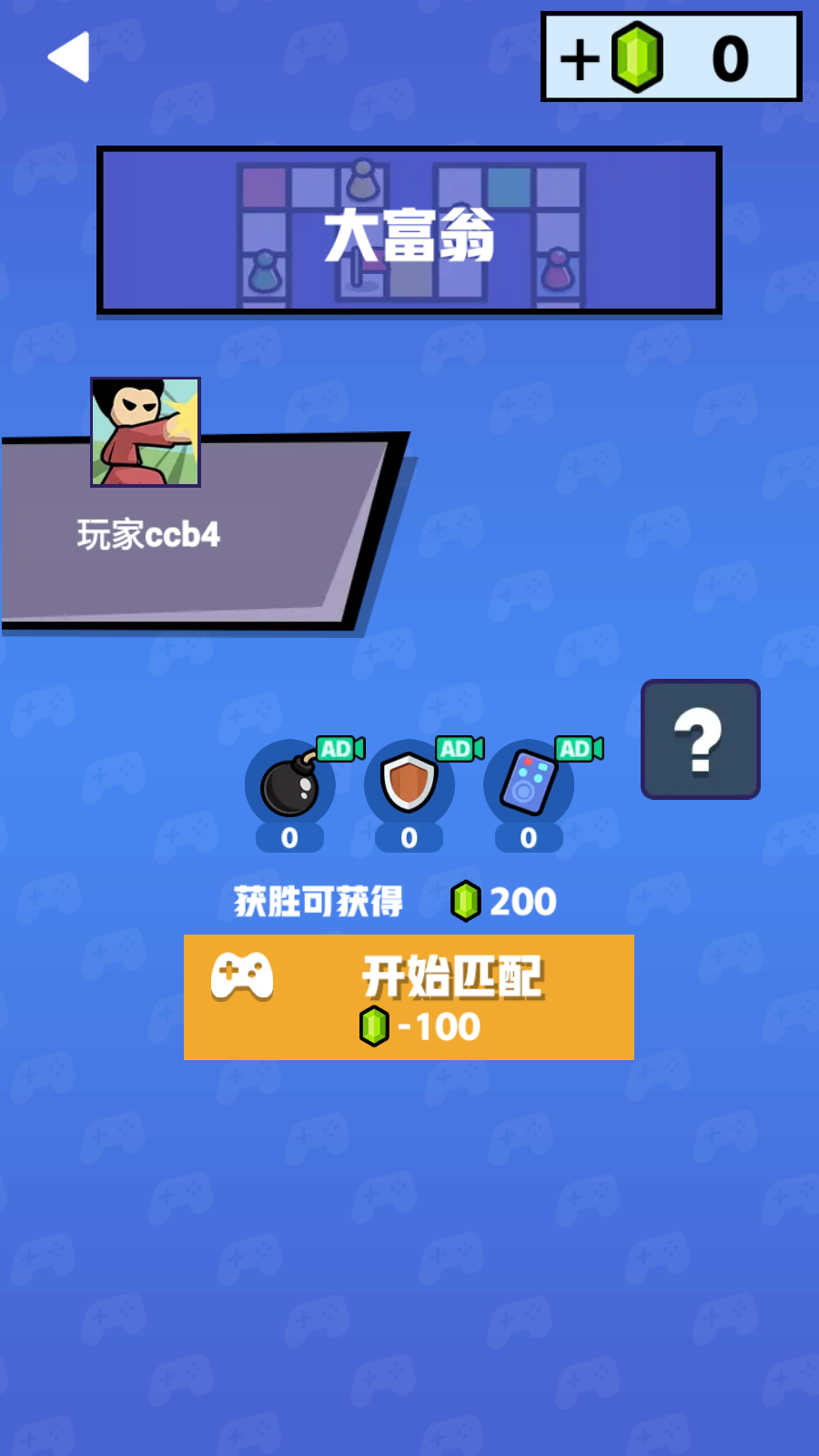 双人竞技场最新版下载