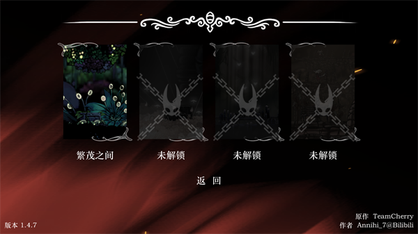 丝绸颂曲内置菜单下载v1.4